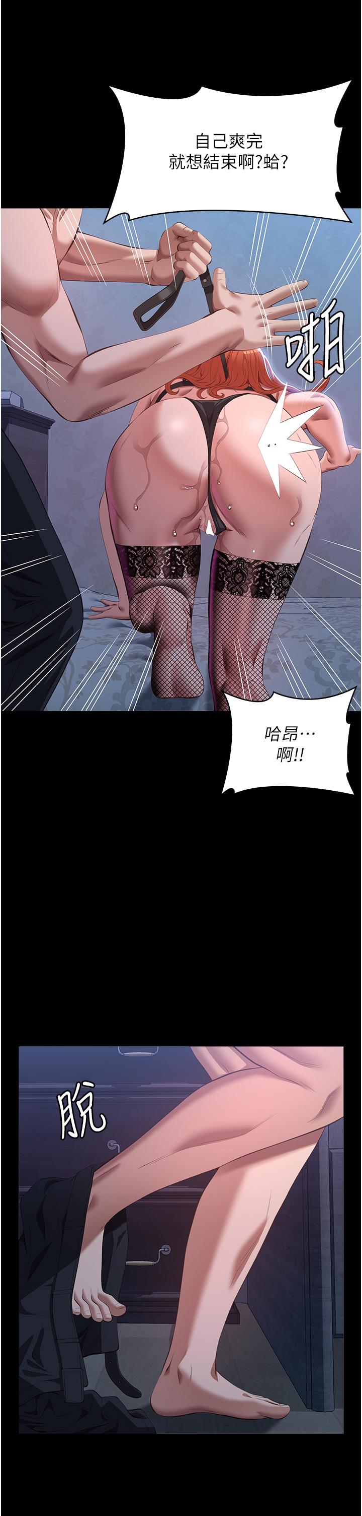 萬能履歷表 第75話-忍不住噴湧而出的愛液 第51页