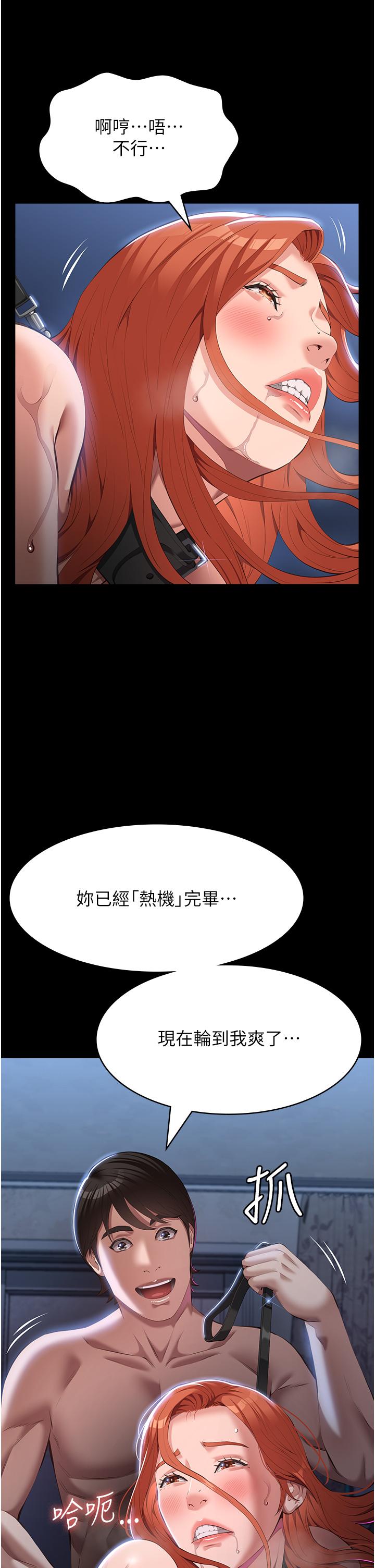萬能履歷表 第75話-忍不住噴湧而出的愛液 第54页