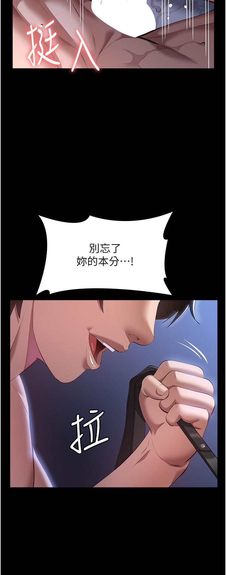 萬能履歷表 第75話-忍不住噴湧而出的愛液 第53页