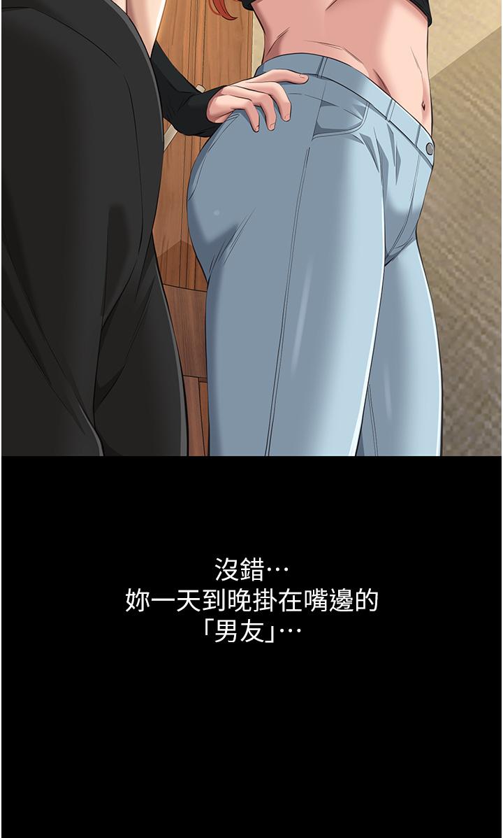 萬能履歷表 第75話-忍不住噴湧而出的愛液 第3页