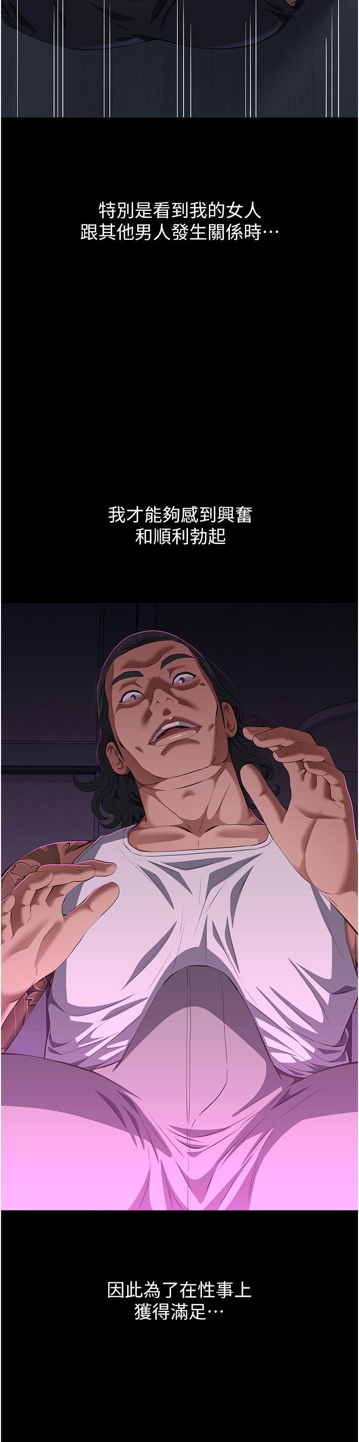 萬能履歷表 第75話-忍不住噴湧而出的愛液 第8页