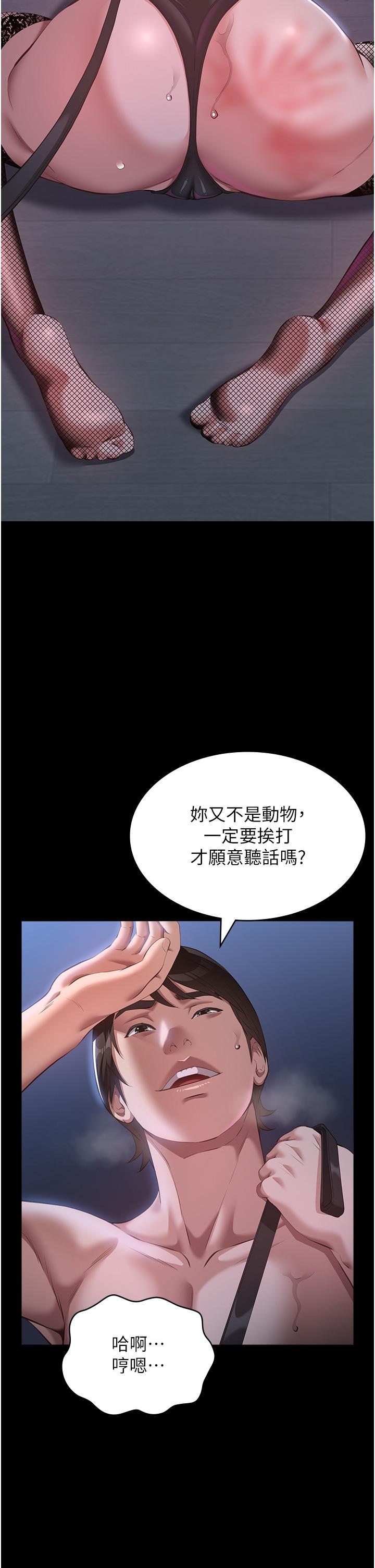 萬能履歷表 第75話-忍不住噴湧而出的愛液 第16页