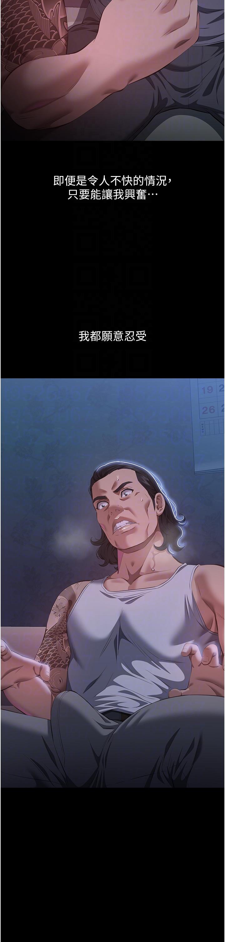 萬能履歷表 第75話-忍不住噴湧而出的愛液 第10页
