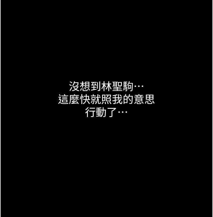 萬能履歷表 第75話-忍不住噴湧而出的愛液 第11页