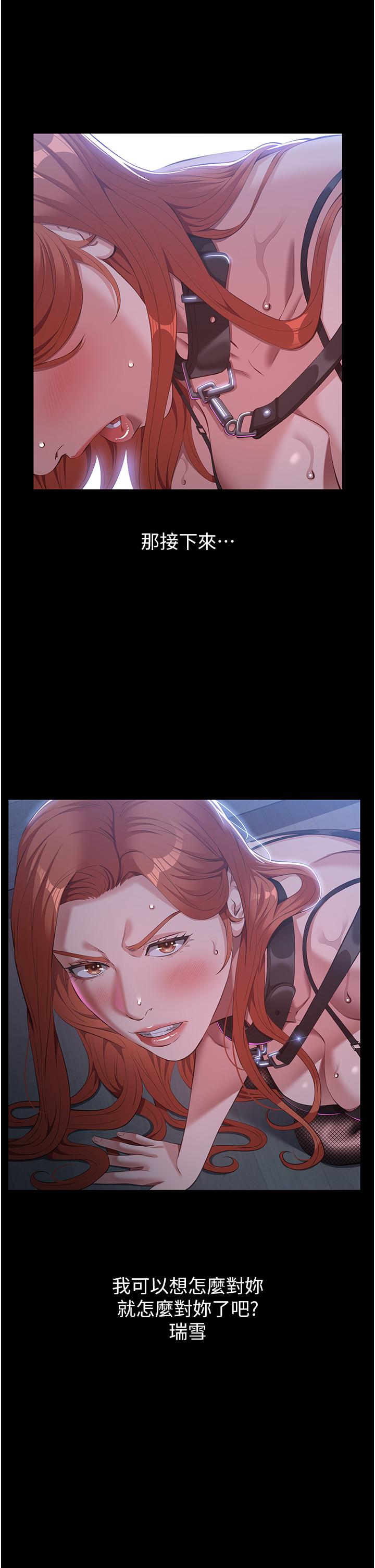 萬能履歷表 第75話-忍不住噴湧而出的愛液 第12页