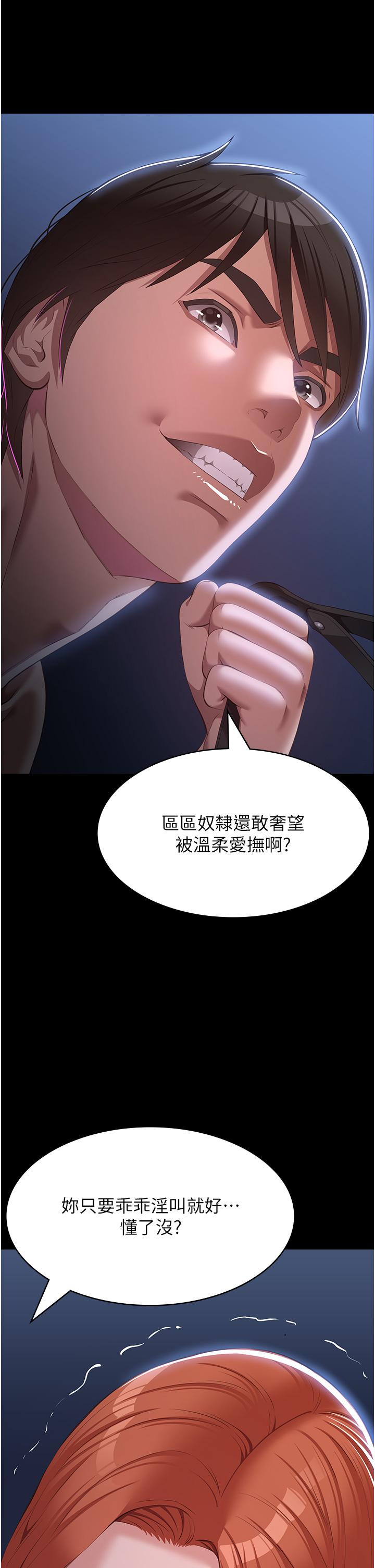 萬能履歷表 第75話-忍不住噴湧而出的愛液 第21页