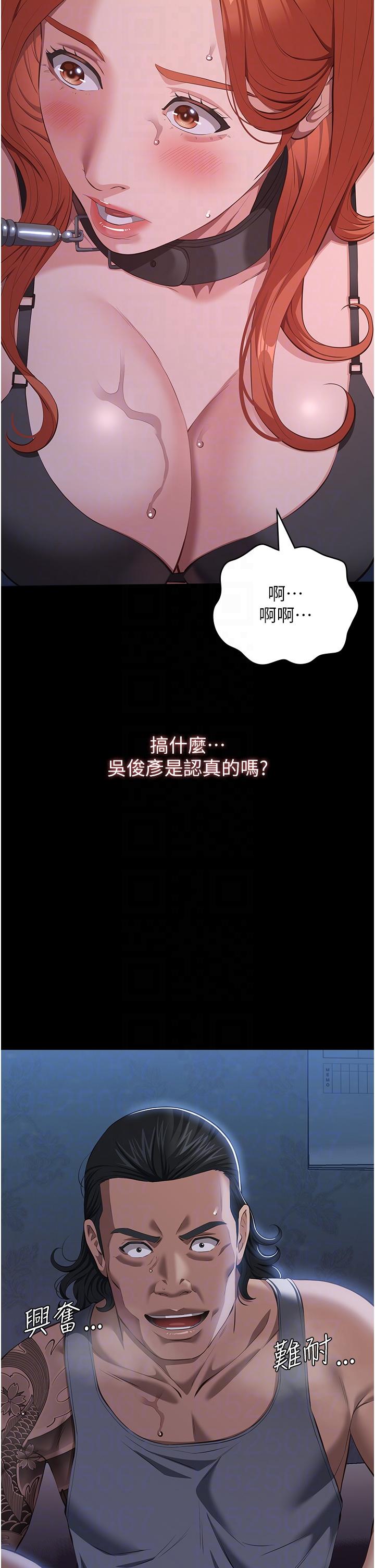 萬能履歷表 第75話-忍不住噴湧而出的愛液 第22页
