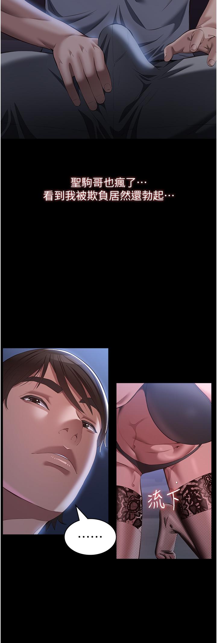 萬能履歷表 第75話-忍不住噴湧而出的愛液 第23页