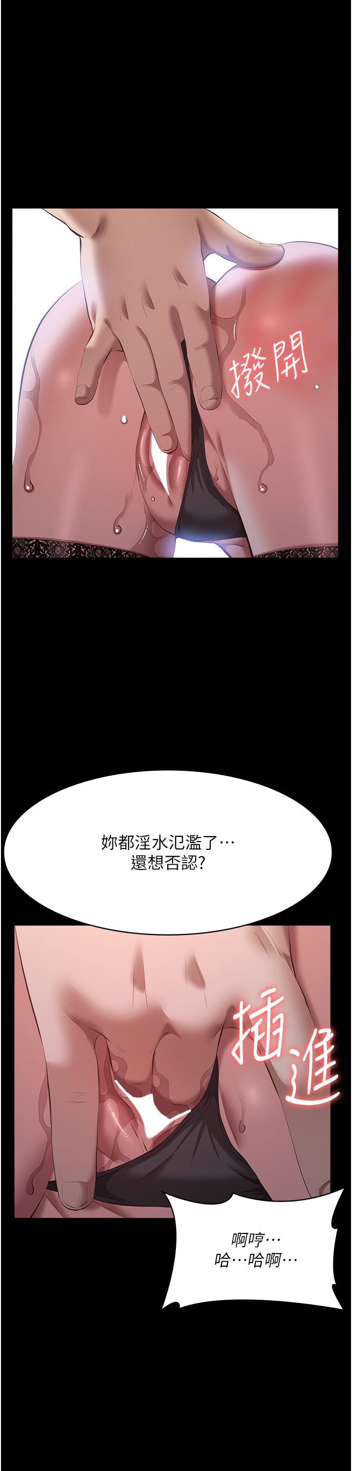 萬能履歷表 第75話-忍不住噴湧而出的愛液 第25页