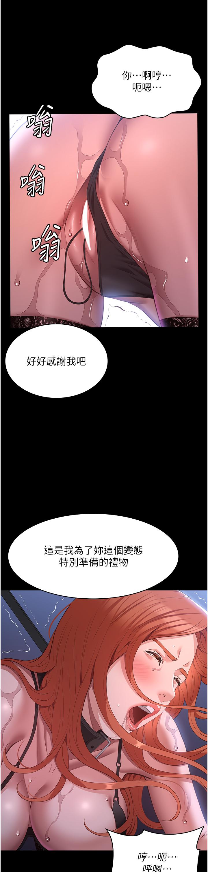 萬能履歷表 第75話-忍不住噴湧而出的愛液 第33页