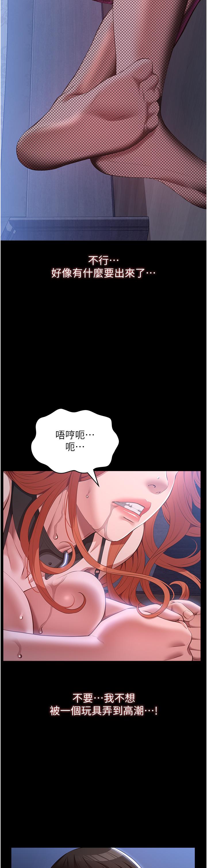 萬能履歷表 第75話-忍不住噴湧而出的愛液 第37页