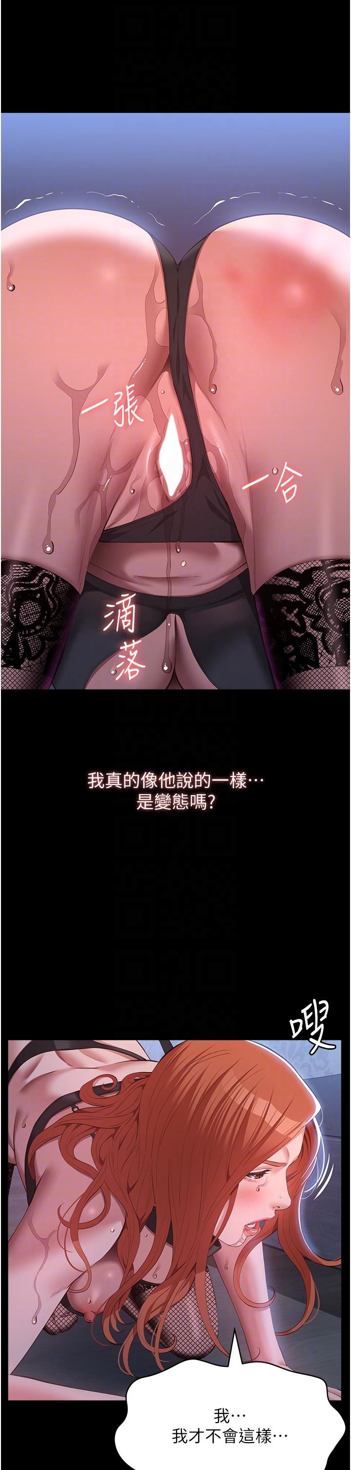 萬能履歷表 第75話-忍不住噴湧而出的愛液 第30页