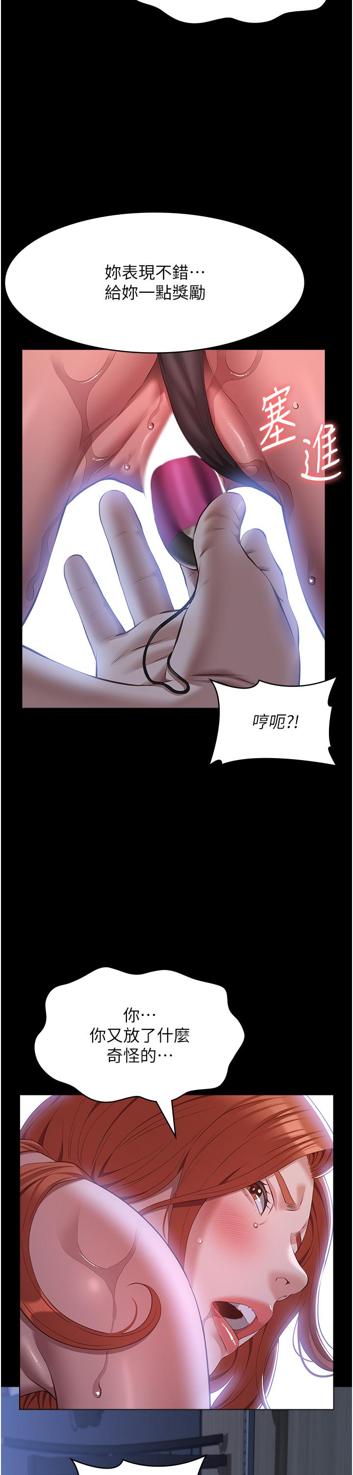 萬能履歷表 第75話-忍不住噴湧而出的愛液 第31页