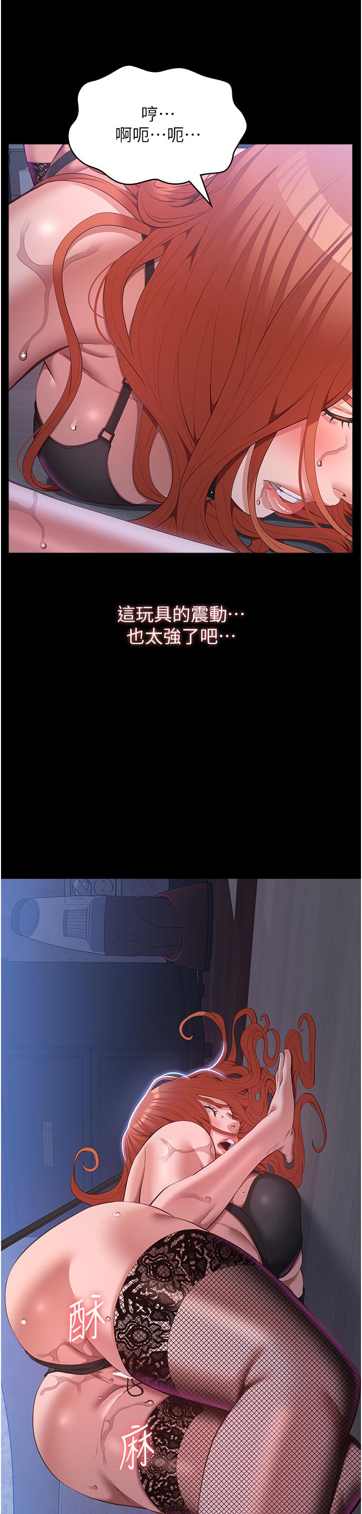 萬能履歷表 第75話-忍不住噴湧而出的愛液 第36页