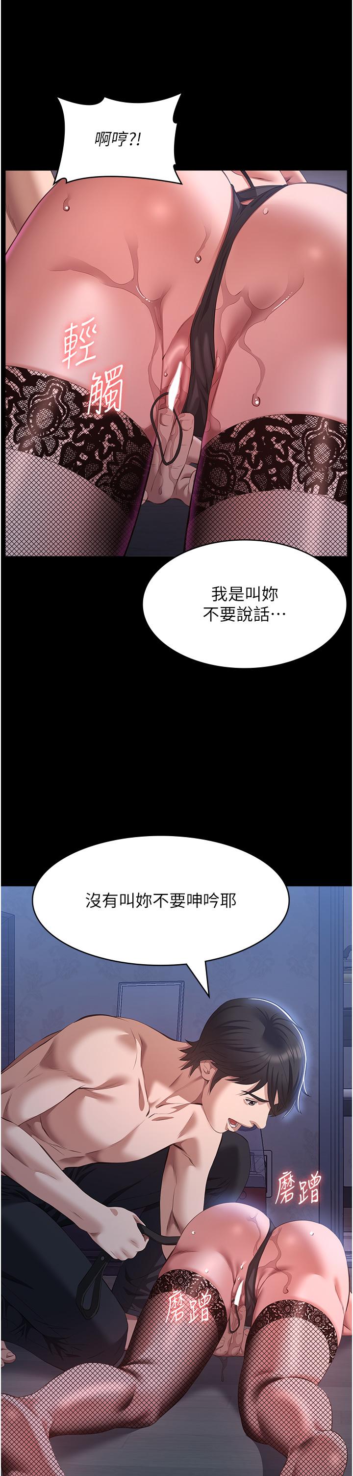 萬能履歷表 第75話-忍不住噴湧而出的愛液 第39页