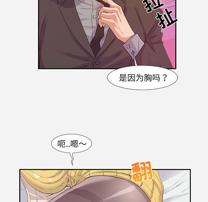 友達以上 第11章 第17页