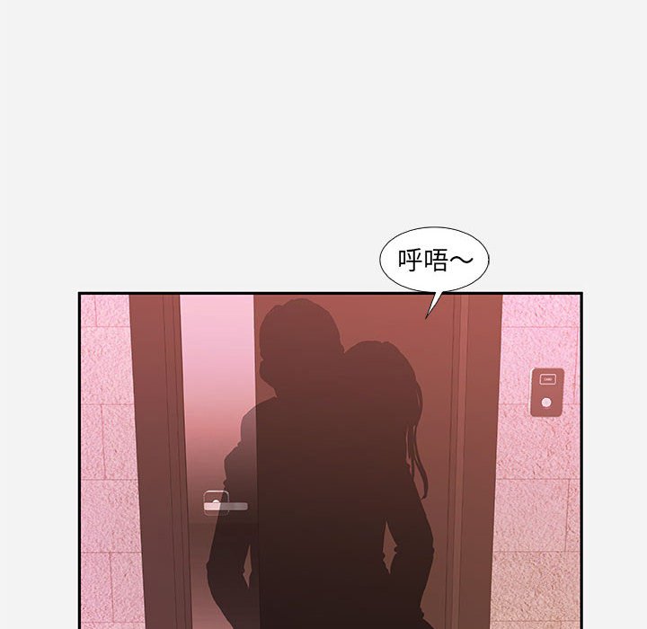 友達以上 第11章 第10页