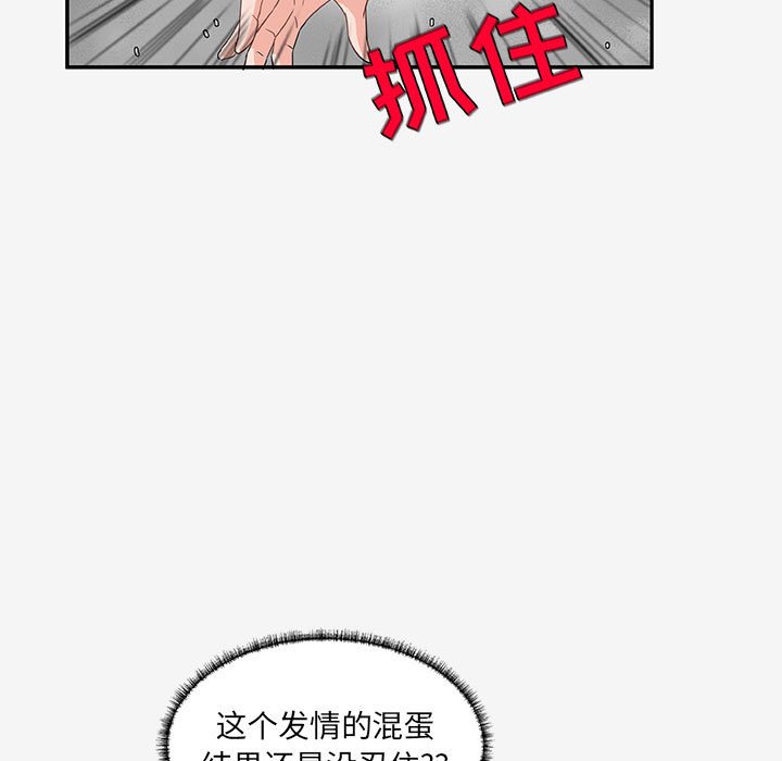 友達以上 第12章 第57页