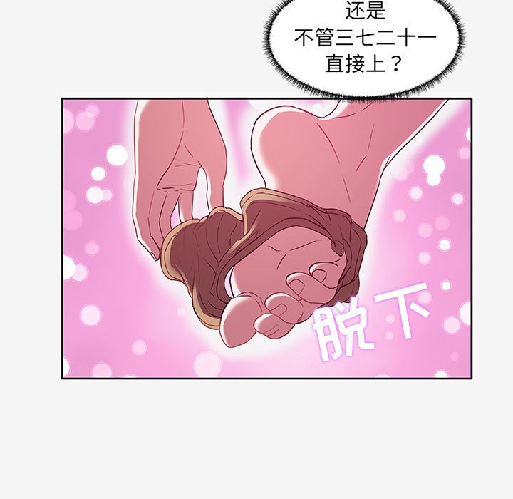 友達以上 第12章 第50页