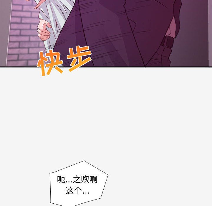 友達以上 第13章 第34页