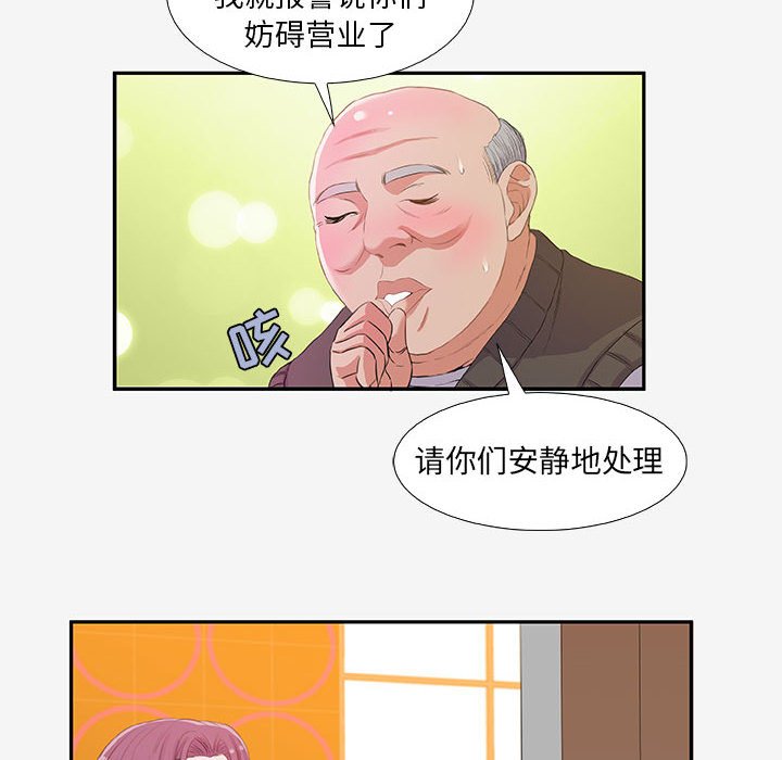 友達以上 第13章 第64页