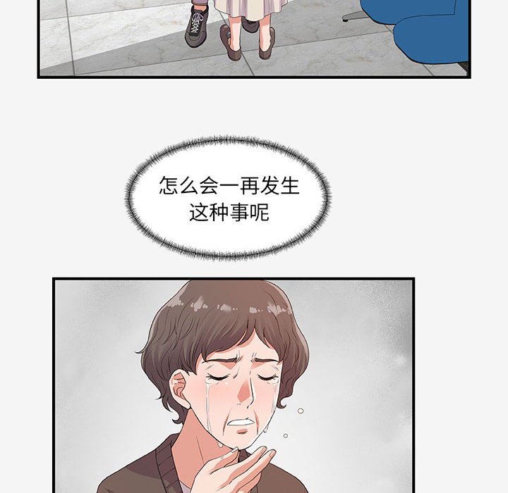 友達以上 第15章 第8页