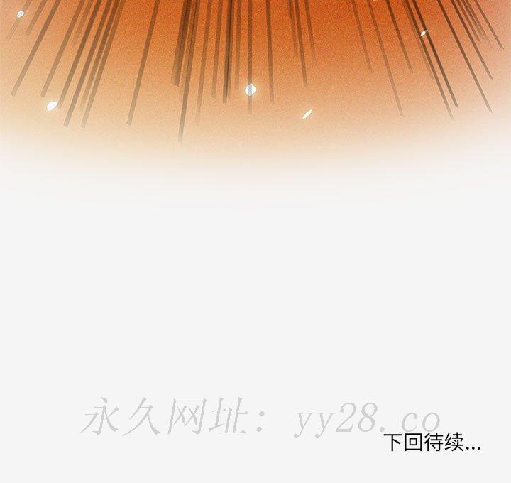 友達以上 第15章 第103页