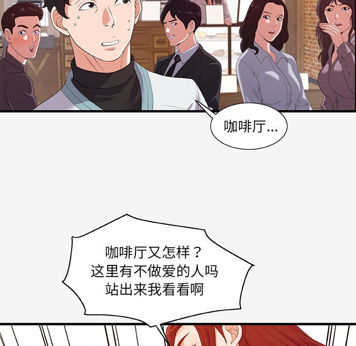 友達以上 第17章 第41页