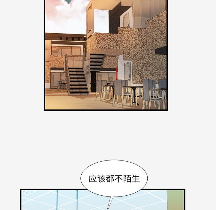友達以上 第19章 第68页