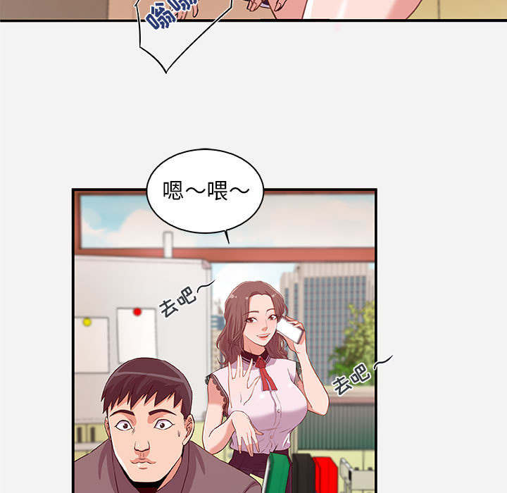友達以上 第1章 第19页