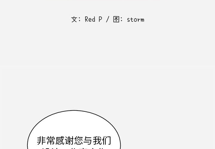 友達以上 第1章 第2页