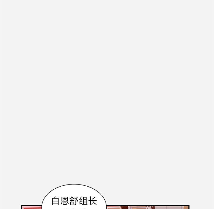 友達以上 第1章 第8页