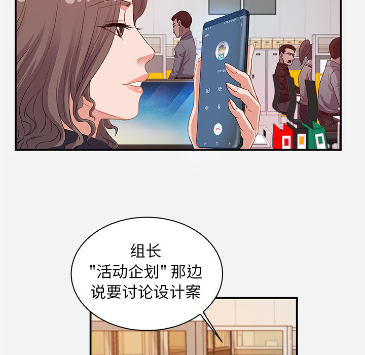 友達以上 第1章 第23页