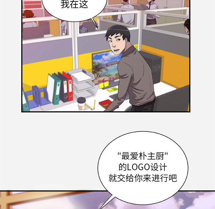 友達以上 第1章 第14页