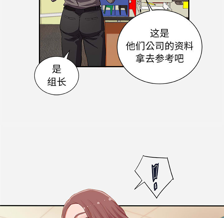 友達以上 第1章 第17页