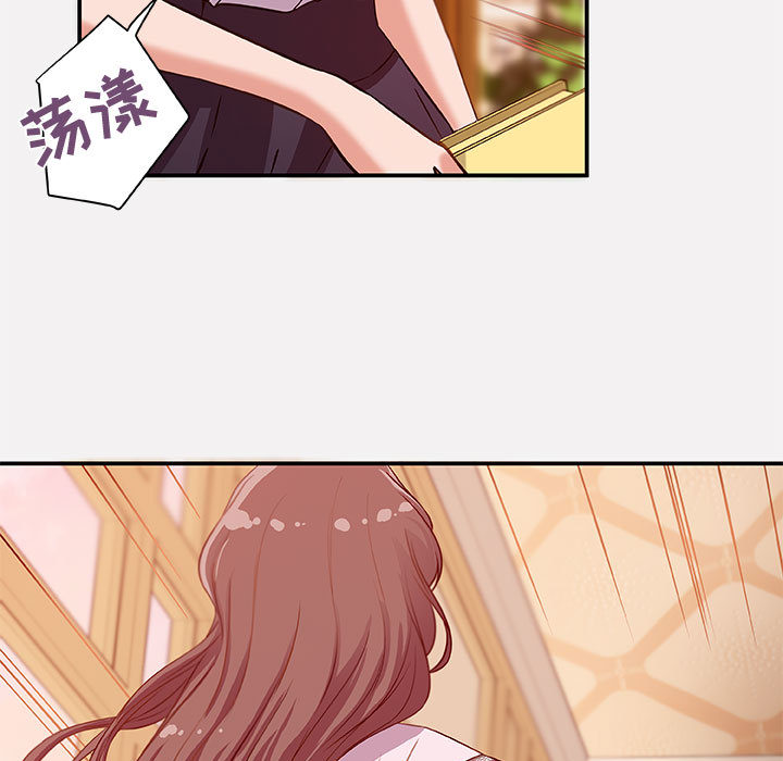 友達以上 第1章 第4页
