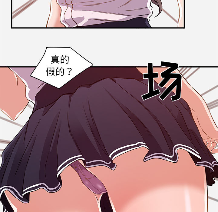 友達以上 第1章 第33页