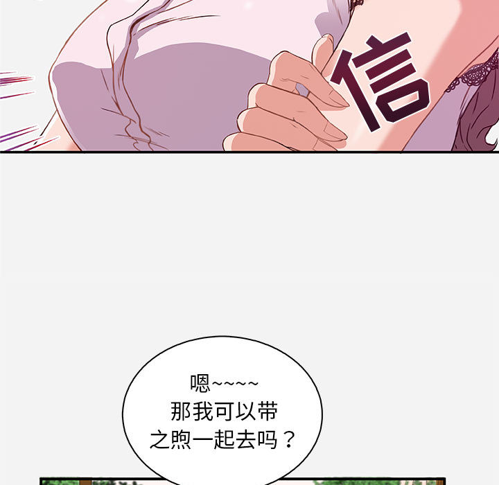 友達以上 第1章 第65页