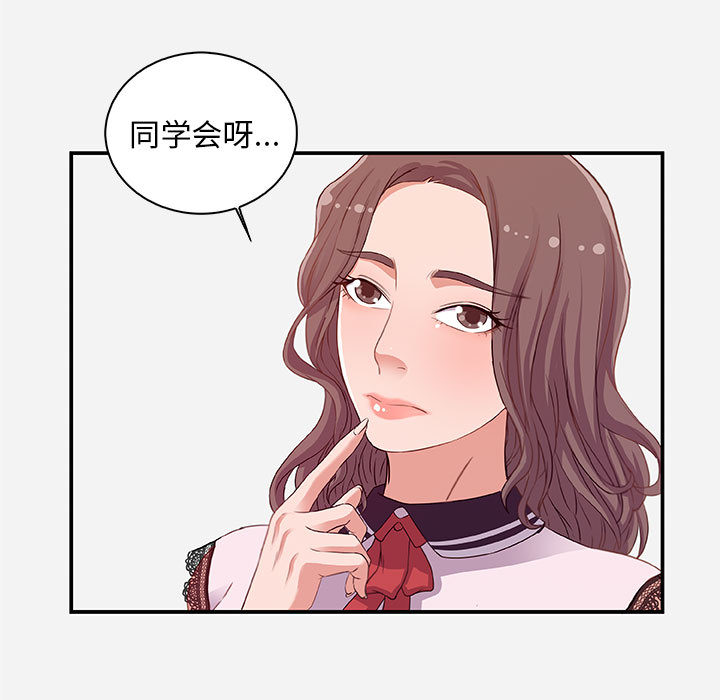 友達以上 第1章 第61页