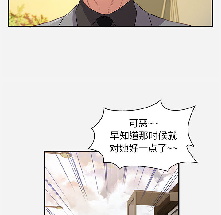 友達以上 第1章 第46页