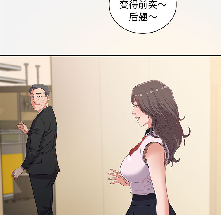 友達以上 第1章 第43页
