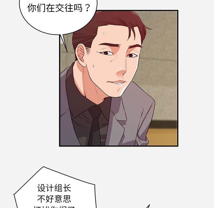 友達以上 第1章 第68页