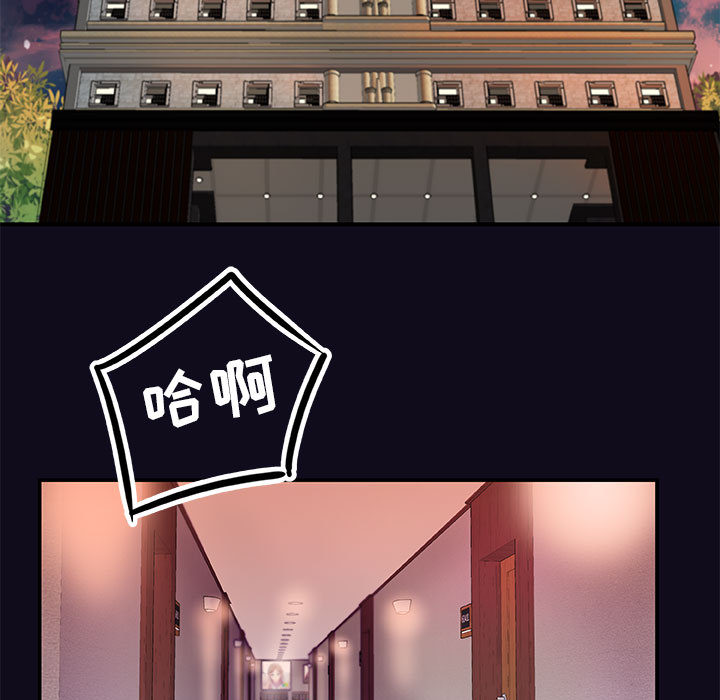 友達以上 第1章 第81页