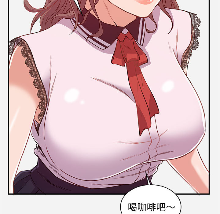 友達以上 第1章 第49页