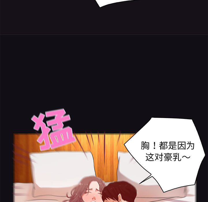友達以上 第1章 第99页