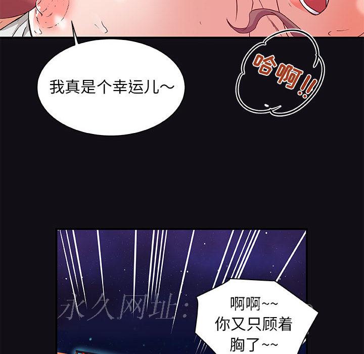 友達以上 第1章 第102页
