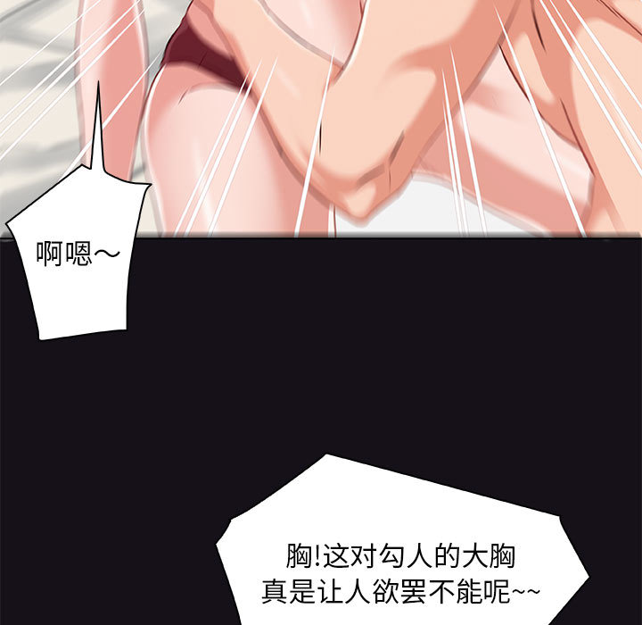 友達以上 第1章 第97页