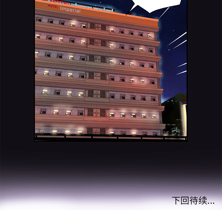 友達以上 第1章 第103页