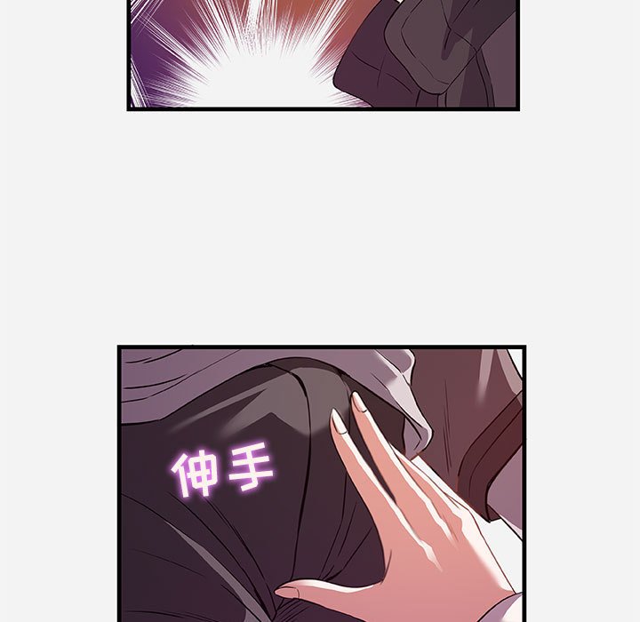 友達以上 第24章 第31页
