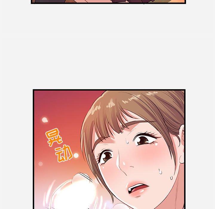 友達以上 第24章 第39页
